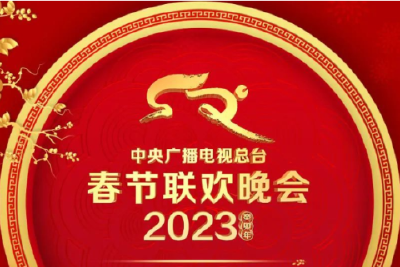 刚刚，央视春晚节目单公布！