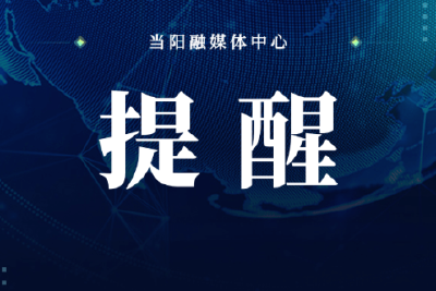 长坂路实验中学至北渠小区停水通知