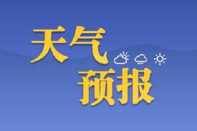 2024年中考专题气象服务（一）