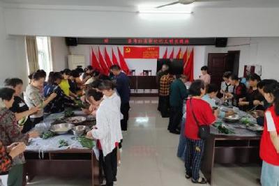 玉阳街道窑湾社区开展“粽叶飘香迎端午 幸福和谐邻里情”文化活动