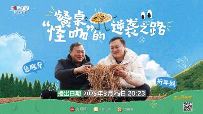 3月25日，一起期待当阳餐桌“怪咖”的逆袭之路