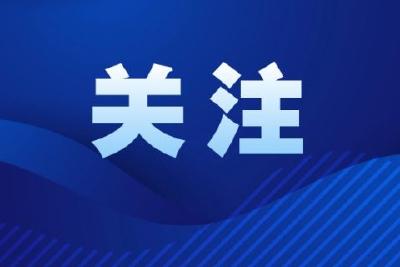 我市召开强降雨防范应对调度会
