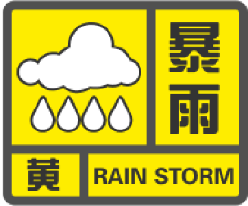 当阳发布暴雨黄色预警信号
