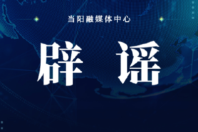 科学辟谣：火场逃生一定要用湿毛巾捂住口鼻？