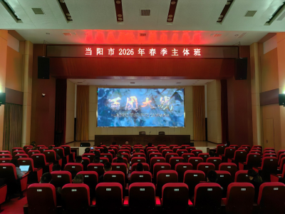 红色观影强党性 砥砺奋进新征程