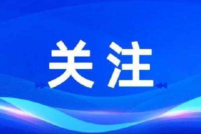 “湖北地震预警”小程序 关键时刻能救命