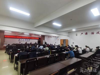 县财政局召开支持服务业小微企业和个体工商户专题会议