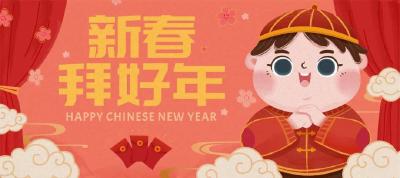 2023新春大拜年活動正式開啟啦！大聲說出您的祝福！