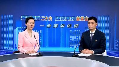 【全媒体访谈】凝聚统战力量 助推民营经济高质量发展 —— 专访县委统战部副部长、县工商联党组书记曹辉