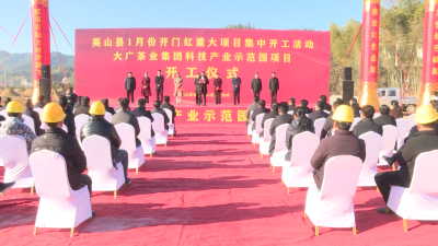 【决胜开新局 奋战开门红】总投资19.03亿元 我县八个重点项目集中开工