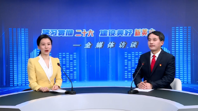 【全媒体访谈】党建引领促发展 乡村振兴谱新篇 —— 专访金家铺镇党委书记邬鹏程