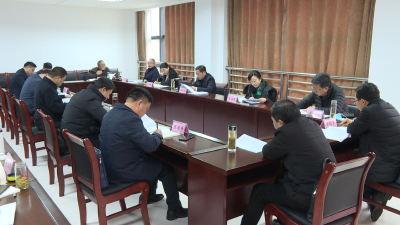 县委常委会2022年度民主生活会会前学习暨理论学习中心组2023年第一次集体研讨学习会议召开