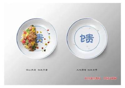 【反对浪费 崇尚节约】让节约粮食成为一种习惯