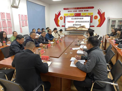 红山镇青年教师读书班开班