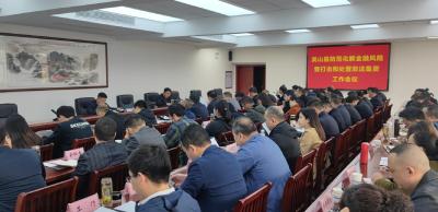 【快讯】英山县防范化解金融风险暨打击和处置非法集资工作会议召开