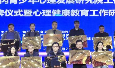 县实验小学被授予黄冈市青少年心理辅导工作站试点学校