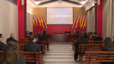 县人民法院开展《长江保护法》法治宣传活动