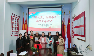 县公共资源交易中心：巾帼心向党  奋进新征程