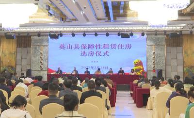 我县举行保障性租赁住房选房仪式