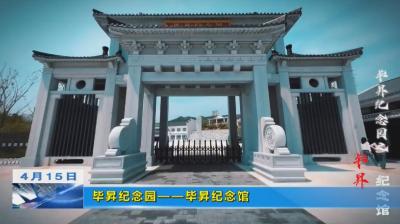 【视频】毕昇纪念园 —— 毕昇纪念馆