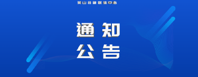 英山县人民政府关于违章违法建筑和私搭乱建限期拆除的公告