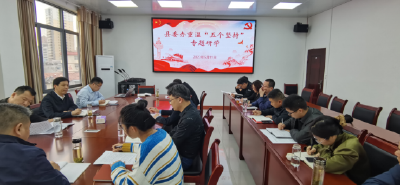 县委办开展重温“五个坚持”专题研学暨文稿写作专题培训
