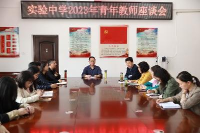 县实验中学召开“五四”青年教师座谈会