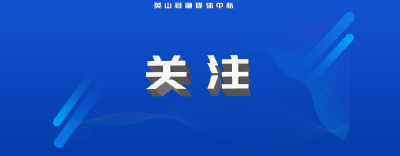 【毕昇热评】“拼经济”拼的是信心、拼的是干劲