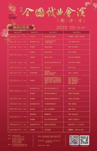 持续17天，19个戏曲剧种荟萃，第三届全国戏曲“南方会演”15日登陆武汉“戏码头”