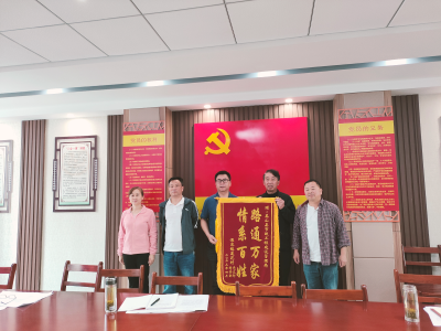 “为民办实事”县市政局获赠锦旗
