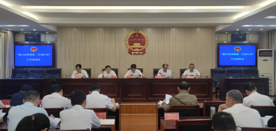 【美好环境与幸福生活共同缔造】全县聚力共同缔造·代表行动工作推进会召开
