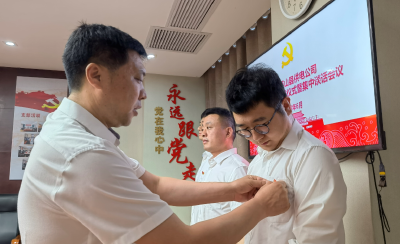 县供电公司：开展集体廉政谈话 为新党员系好“第一粒扣子”