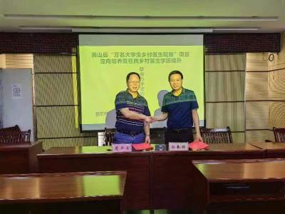 县卫生健康局与黄冈职业技术学院举办联合办学签约仪式