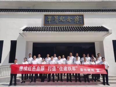 【赓续红色血脉 加快绿色崛起】县住建局开展“赓续红色血脉 打造住建铁军”主题教育活动