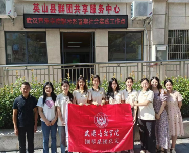 ​团县委组织青年志愿者开展暑期实践活动