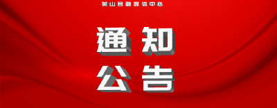 关于省道小白线雷家店段中断交通的通告