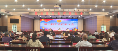 【视频】县总工会选举出席黄冈市工会第五次代表大会代表
