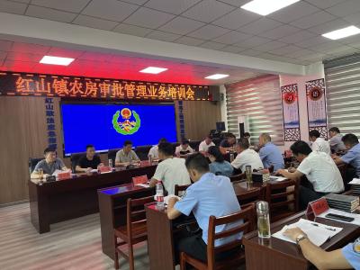 英山县农业农村局开展农民建房审批管理业务培训