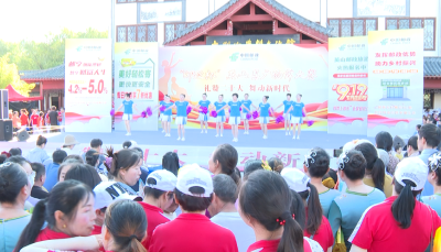 【视频】2023“邮政杯”全县广场舞大赛初赛孔家坊乡赛区比赛举行