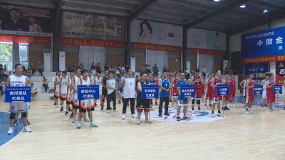 【视频】县卫健系统2023年“健康杯”男子篮球赛闭幕