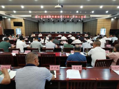 【快讯】第十五届县委常委会第72次（扩大）会议召开
