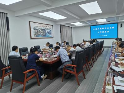 【快讯】全县其他服务业发展工作推进会召开