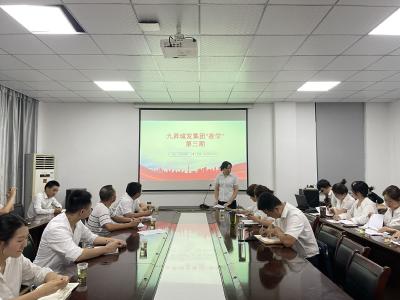 九昇城发集团举办第三期业务培训班