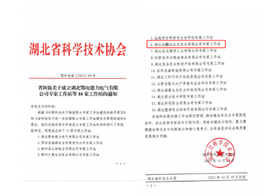 又一家专家工作站落户英山！