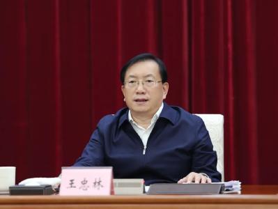 王忠林出席全省三季度经济形势分析会议