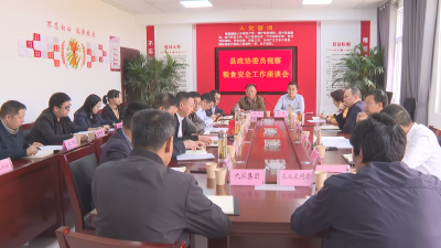 【视频】县政协组织委员视察全县粮食安全工作