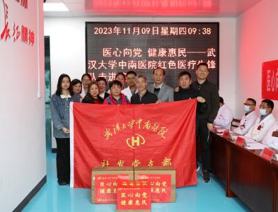 县人民医院联合武汉大学中南医院赴陶家河乡义诊