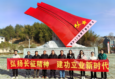长冲中学杨柳湾校区党员走进长征国家文化公园英山园区接受革命传统教育
