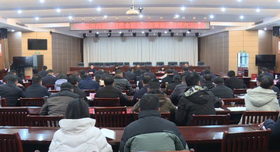 【视频】十五届中共英山县委全面深化改革委员会第六次会议召开