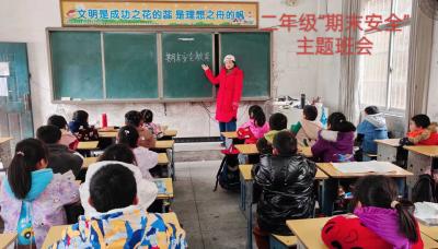 方家咀校区开展期末主安全主题教育活动